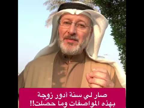 سنة كاملة ولم يجد زوجة مناسبة بسبب مواصفات في باله