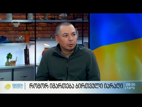 როგორ იმართება ბირთვული იარაღი