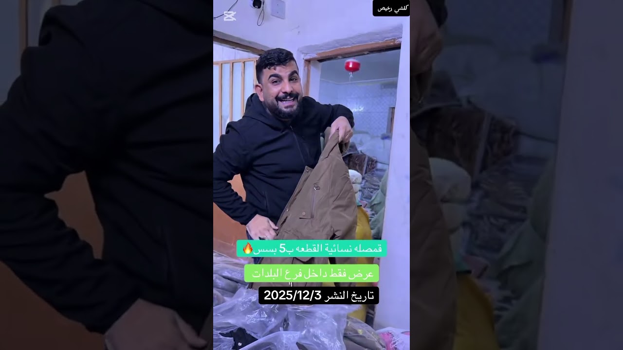 أرخص أسعار المفروشات في العراق🇮🇶🇮🇶عند (سيد هاني) دخل الموسم الشتاء🥶والدنيا بارده لازم مفروشات حلوه 