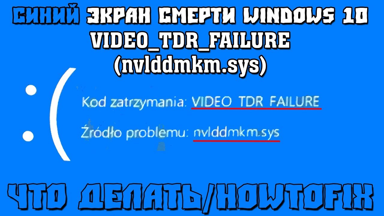  New Update  Blue Screen/Синий Экран Смерти Windows 10 - VIDEO_TDR_FAILURE (nvlddmkm.sys)