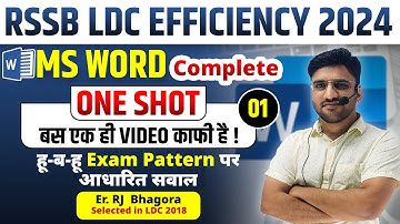 Lec-01 |  MS-Word l Efficiency  | RSSB LDC 2024 | by RJ Bhagora sir