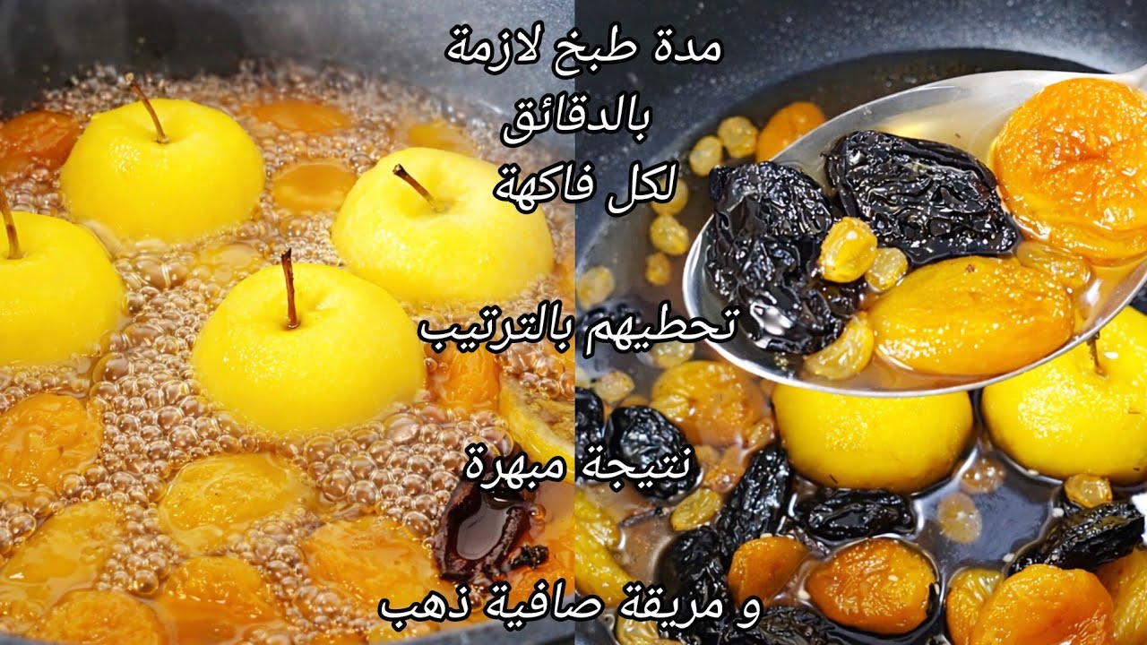 طاجين الحلو الجزائري 🇩🇿مع مريقة صافية ذهب✨️ مدة طبخ لازمة بالدقائق 🫰و بترتيب محال تزدي تشكي 👌💯