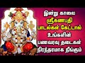 LORD GANAPATHI WILL REMOVE ALL YOUR MONEY PROBLEMS | Most Powerful Vinayagar Tamil Devotional Songs