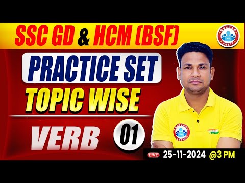 SSC GD English Practice Set | BSF HCM English Class | Verb English Class | English By Rinku Sir
