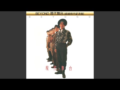 赤紅熱血 (Live)