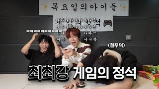 [투바투/TXT] 컨텐츠 뺏었습니다