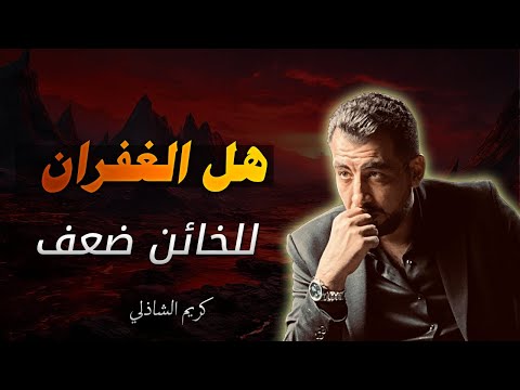 الخيانة وجعتني بس علمتني