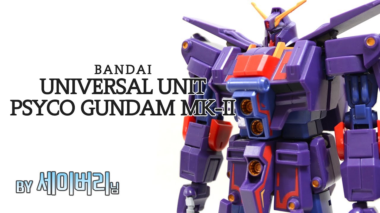리뷰를 부탁해 129탄] Bandai 유니버설 유닛 사이코 건담 Mk-Ii / Universal Unit Psyco Gundam  Mk-Ii - Youtube