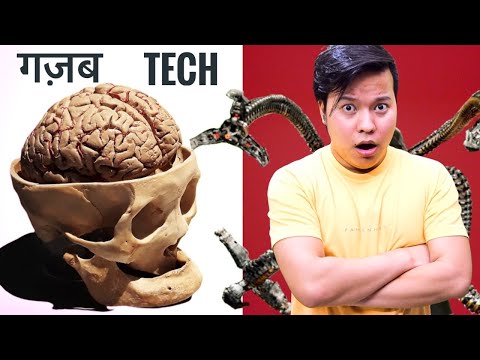 Brain Computer Interface Technology : जो आपके होश उड़ा देगा ⁉️