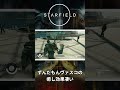 Starfield PC版でずんだもんと旅に出よう