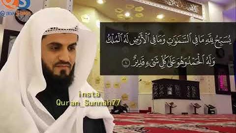 تلاوة تقشعر منها الجلود رعد الكردي 2019 سورة تغابن تلاوة جميلة