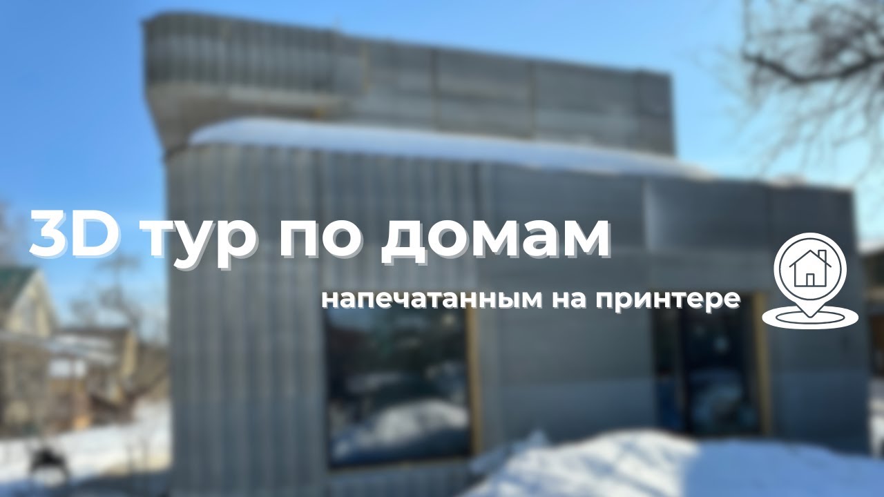 Армавир жилой модуль 3D-тур