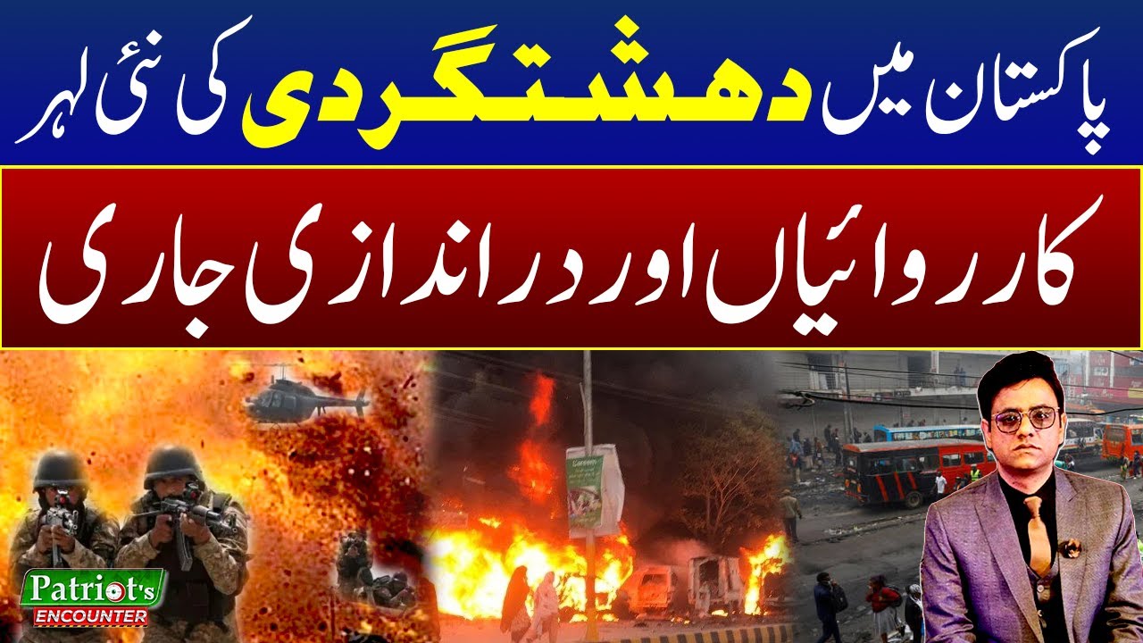 New Wave of Terrorism in Pakistan:Attacks and Cross-Border Infiltration Continue | Patriot Encounter