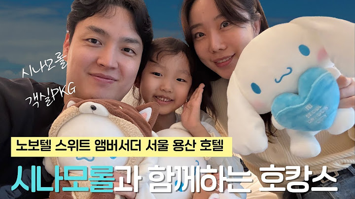 [VLOG]노보텔 스위트 앰버서더 서울 용산 호텔 호캉스 🩵시나모롤객실PKG 숙박후기🏡7살 취향 저격😜