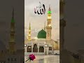 Quran Allah likhe