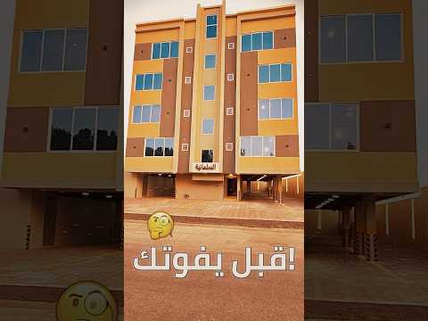 ليه شقق السلمانية ما تقعد بالسوق موقف خاص دخول ذكي مصعد لحد باب شقتك استثمار عقاري الاحساء