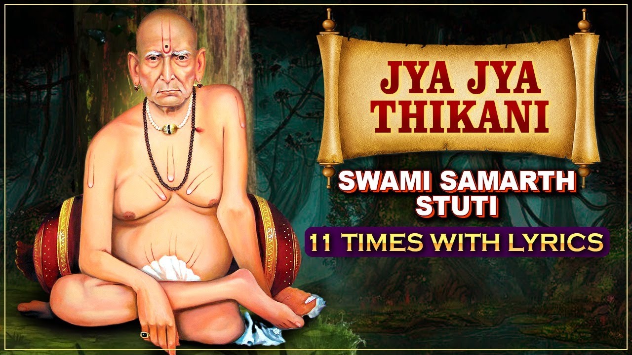        Jya Jya Thikani   Shri Swami Samartha Stuti 11 Times With Lyrics