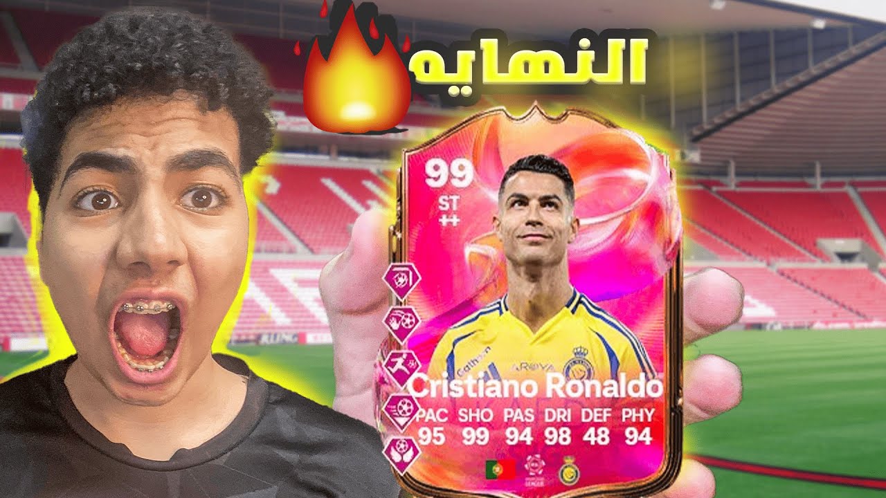 	تفتيح  بكجات  فيفا 25 وطلعلي لاعب نادر… وبعدها الحساب اتقفل!