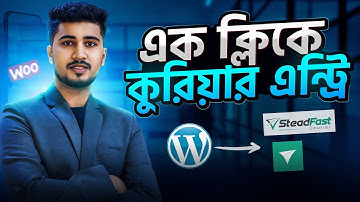 How to Connect WordPress to Steadfast Courier API | Step-by-Step Integration
