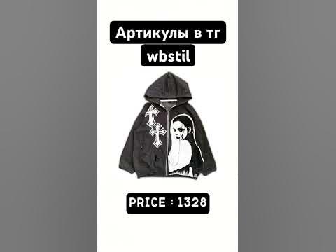 Зипки с вб #wildberries #находки #вб #y2k - YouTube