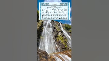 سورة الهمزة القارئ حسن الواجدي#سورة_الهمزة#القارئ_حس_الواجدي#القران_الكريم#قران_كريم#تلاوة_خاشعة#