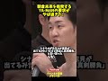 【1000万円】YA-MANが朝倉未来を１分以内にKOすると宣言する。#shorts