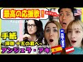 【 アンジェラ・アキ - 手紙 ~拝啓 十五の君へ~ 】「日本とアメリカの融合だ」最強の応援歌に外国人歌手涙...!