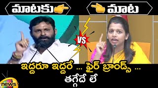 Combat Of Words Between Kodali Nani And TDP Leader Greeshma Kavali | AP Politics | Mango News