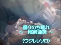 曇りのち晴れ ~ 尾崎亜美 (ウクレレソロ)