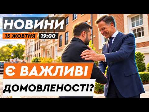⚡️ПЕРЕХОПЛЮВАЧІ БАЛІСТИКИ ТА АМУНІЦІЯ F-16! Ось про що Зеленський та Рютте ДОМОВИЛИСЬ у Брюсселі