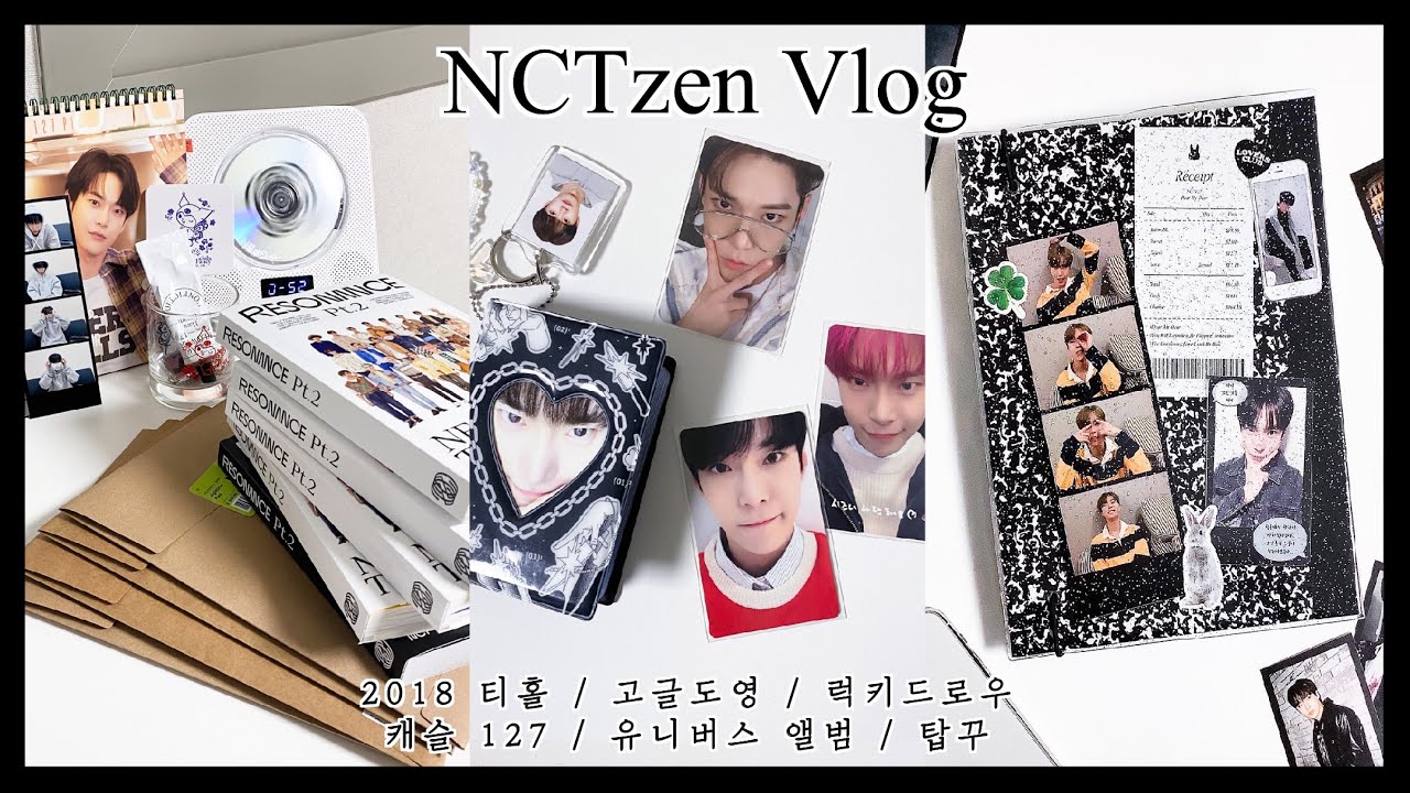 ♡̷̷ 입꾹도영 | SMCU 앨범깡 | 레조넌스 앨범깡 | 갈망포카 | 준등기깡 |  바이브러리 | 덕질 | 바인더