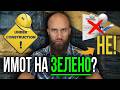 За Какво Да ВНИМАВАШ При Недвижимите Имоти На Зелено Не Прави Тази Грешка За Какво Да ВНИМАВАШ При Недвижимите Имоти На Зелено Не Прави Тази Грешка