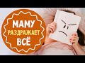 Что делать, если всё раздражает: прямой эфир