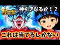 【ガシャ】当たらなかったら背骨折りますよ？【ドラゴンボールレジェンズ】