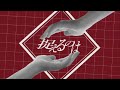 地球の裏/いよわ 様【文字PV】【Aviutl】