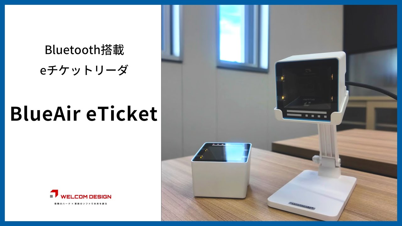 QRコードリーダー BLUEAIR-E-BT-FBL