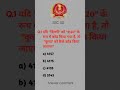SSC GD reasoning questions SSC CGL reasoning #ssc #sscgd #gd #ssccgl #cgl #gkquestion #reasoning