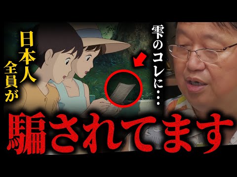 【新着】もはや中学生が書けるレベルの●●じゃない。雫が翻訳した主題歌「カントリー・ロード」が日本人に与えた影響が凄すぎた。【ラピュタ/ジブリ/耳をすませば/岡田斗司夫/切り抜き/サイコパスおじさん】