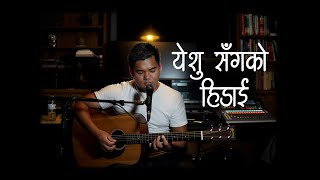 Video thumbnail of "Yeshu Sanga Ko Hidaai || Samir Diyali || Cover Song || Lyrics and Chords"