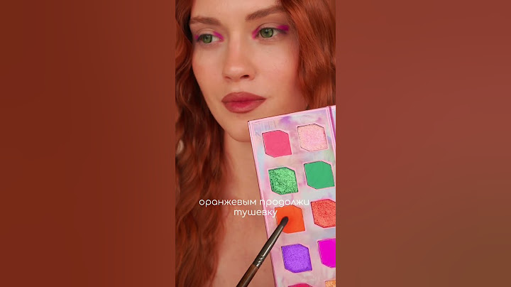 Очень простая форма макияжа🧡 #макияж #makeup
