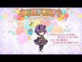 「プリコネR」シノブ 上喜しのぶの誕生日 Shinobu Birthday（CV：大坪由佳）のバースデープリンセス思い出プレイバックムービー「キャラクターバースデー ストーリー2」