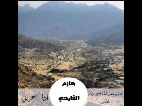 شيله جعل الحيا يسقي ديار الطيبين اداء الجفراني طرب