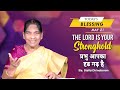 The Lord Is Your Stronghold | Sis. Stella Dhinakaran | Today&#39;s Blessing