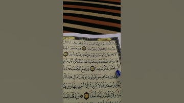 اللهم اجعل القرآن الكريم ربيع قلوبنا ونور صدورنا. ماتيسر من سورة الكهف.