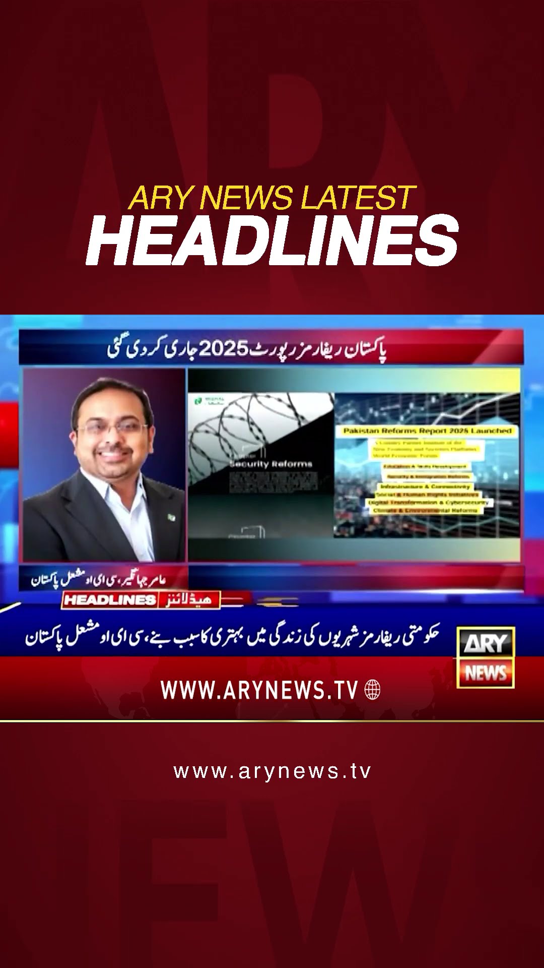 #8pmheadlines #arynews #breakingnews #headlines #latestnews #latestupdate #headlinestoday #shorts