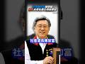 25億地震善款去哪?花蓮社會處長40萬交保!│#陳東豪 #shorts #花蓮捐款 #傅崐萁 25億地震善款去哪?花蓮社會處長40萬交保!│#陳東豪 #shorts #花蓮捐款 #傅崐萁