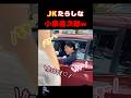 🔥900万回【そら\ｷｬｰ/なるわw】人たらしと神対応の狭間を征く小泉進次郎氏 #政治 #反応 #2ch #なんj #ニュース解説 #news #shorts