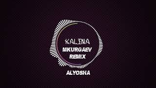 ALYOSHA - KALINA (MKURGAEV REMIX)