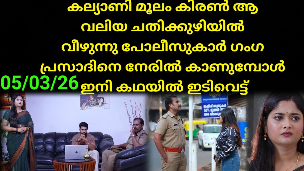 Mounaragam | 05/03/26 | കിരൺ കുടുങ്ങി ഗംഗ പ്രസാദിനെ കണ്ടെത്തി