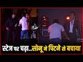 Sonu Nigam Stops Live Concert After Fan Invades Stage in Kolhapur | Singer Issues Warning